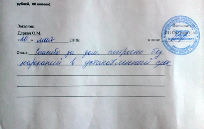 4 Акт приема-сдачи работ
